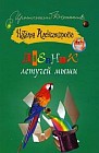 Дневник летучей мыши.