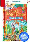Сказки и стихи