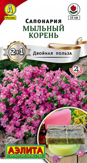 Сапонария «Мыльный корень»