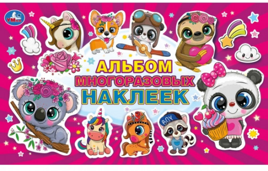 Зверьки из фантазии. Волшебные питимцы