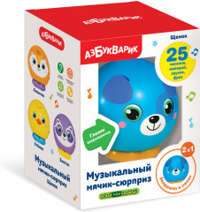 Мячик музыкальный «Щенок»