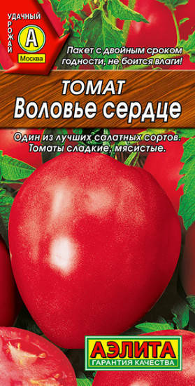 Томат «Воловье сердце»