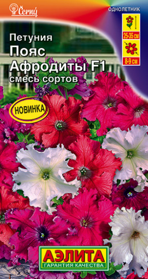Петуния «Пояс Афродиты F1»