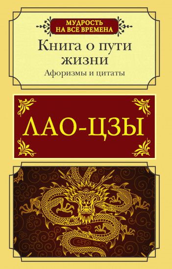Афоризмы и цитаты