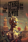 Волки Кальи
