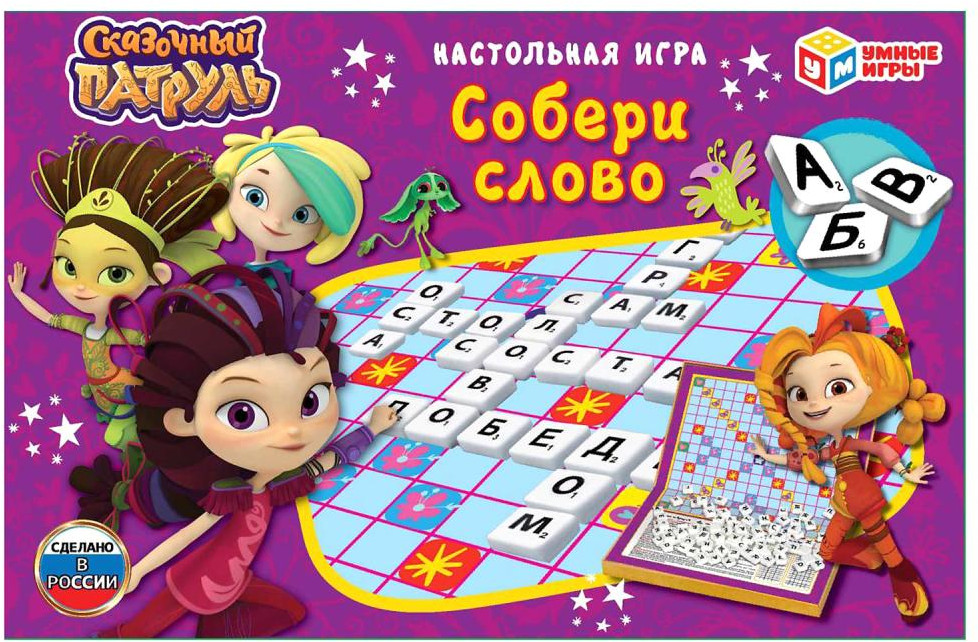 Игра настольная «Словодел. Собери слово» | Сказочный патруль | УМка