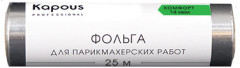 Фольга для парикмахерских работ