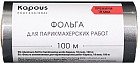 100 м