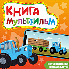 Угадай кто?