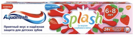 Зубная паста детская «Splash»