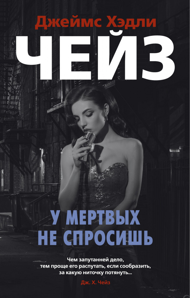 У мертвых не спросишь | Звезды классического детектива