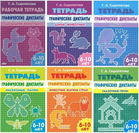 Комплект №10. Набор рабочих тетрадей