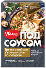 Гречка с грибами в сочном соусе по-сибирски