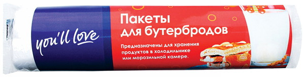 Пакеты для бутербродов | You'll Love