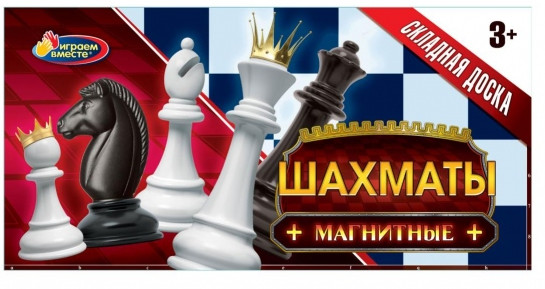 Игра настольная «Шахматы магнитные»