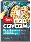 альфредо