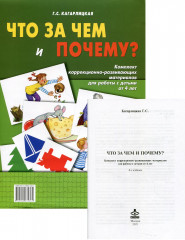 Что, зачем и почему?