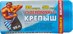 Пакеты для мусора