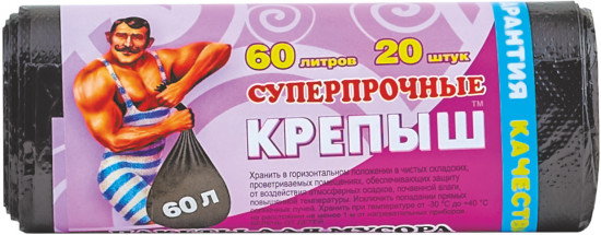 Пакеты для мусора