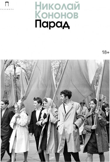 Парад