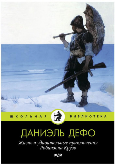 Жизнь и удивительные приключения