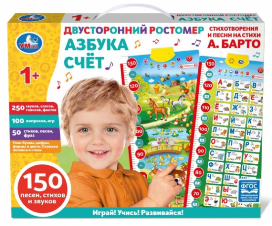 Ростомер двусторонний «Азбука. Счёт»