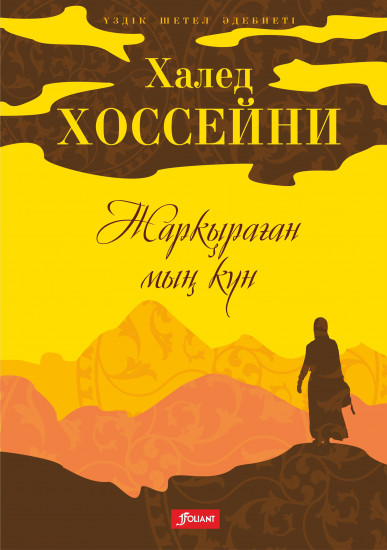 Ер адамның доптары байланған.