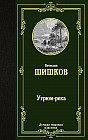 Угрюм-река