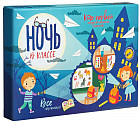 Игра настольная «Ночь в классе»