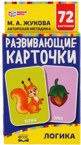 Карточки развивающие «М.А. Жукова. Логика»
