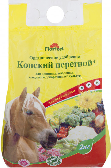 Удобрение «Конский перегной»