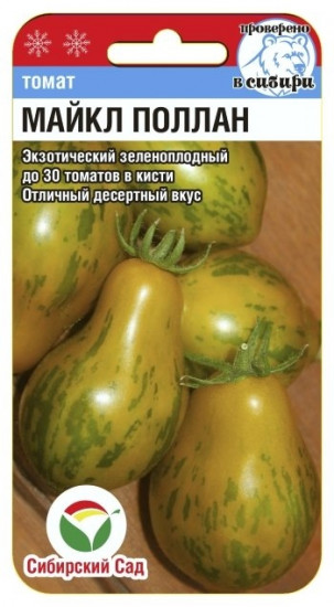 Томат «Maйкл Пoллaн»