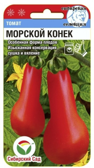 Томат «Морской конек»