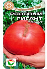 Томат «Розовый гигант»