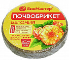 Почвобрикет «Бегония»