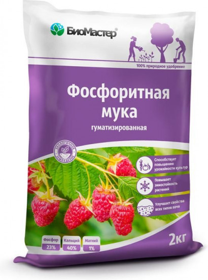 Удобрение «Фосфоритная мука»