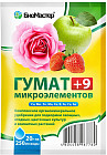 Удобрение «Гумат +9 микроэлементов»