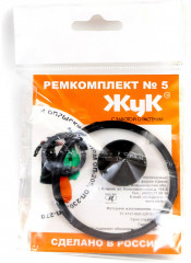 Ремкомплект №5