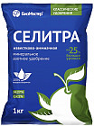 Удобрение «Селитра кальцинированная»