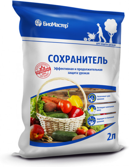 Сохранитель урожая