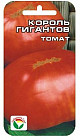 Томат «Король Гигантов»