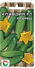 Огурец «Клавдия F1»