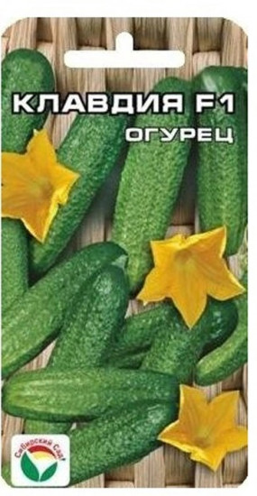 Огурец «Клавдия F1»