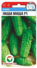 Огурец «Наша Маша F1»