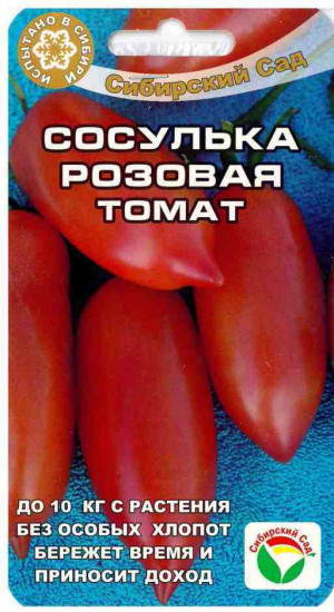 Томат «Сосулька розовая»