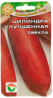 Свекла «Цилиндра улучшенная»