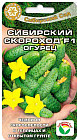 Огурец «Сибирский Скороход F1»