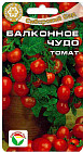 Томат «Балконное чудо»