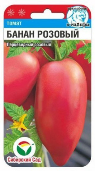 Томат «Банан розовый»