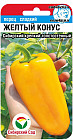 Перец сладкий «Желтый конус»